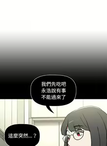 Page 256 of 小孩子才做选择  | 小孩子才做選擇 1-93 END - preview thumbnail