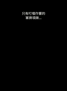 Page 28 of 小孩子才做选择  | 小孩子才做選擇 1-93 END - preview thumbnail