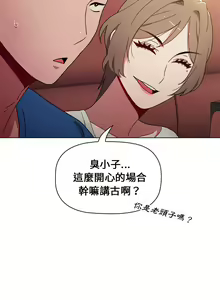Page 290 of 小孩子才做选择  | 小孩子才做選擇 1-93 END - preview thumbnail