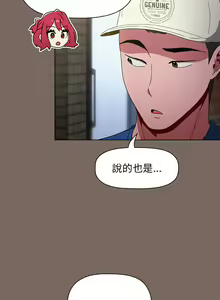 Page 316 of 小孩子才做选择  | 小孩子才做選擇 1-93 END - preview thumbnail
