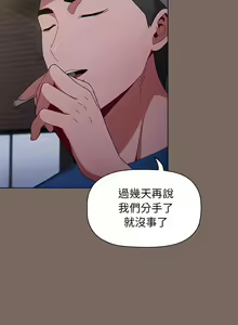 Page 325 of 小孩子才做选择  | 小孩子才做選擇 1-93 END - preview thumbnail