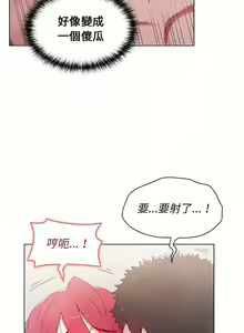 Page 396 of 小孩子才做选择  | 小孩子才做選擇 1-93 END - preview thumbnail