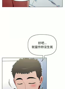 Page 402 of 小孩子才做选择  | 小孩子才做選擇 1-93 END - preview thumbnail