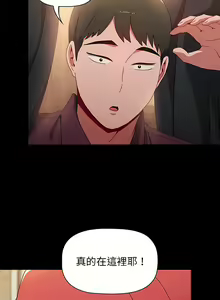Page 412 of 小孩子才做选择  | 小孩子才做選擇 1-93 END - preview thumbnail