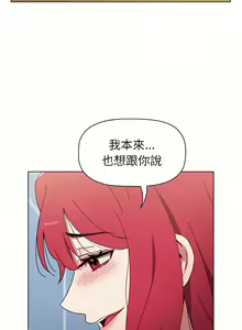 Page 421 of 小孩子才做选择  | 小孩子才做選擇 1-93 END - preview thumbnail