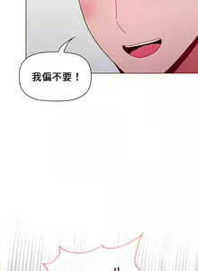 Page 433 of 小孩子才做选择  | 小孩子才做選擇 1-93 END - preview thumbnail