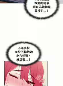 Page 448 of 小孩子才做选择  | 小孩子才做選擇 1-93 END - preview thumbnail