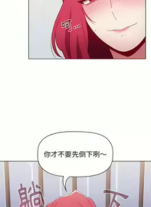 Page 457 of 小孩子才做选择  | 小孩子才做選擇 1-93 END - preview thumbnail