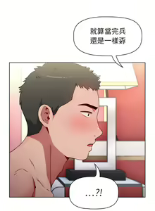 Page 46 of 小孩子才做选择  | 小孩子才做選擇 1-93 END - preview thumbnail