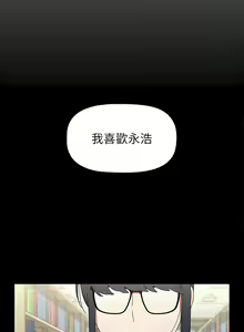 Page 466 of 小孩子才做选择  | 小孩子才做選擇 1-93 END - preview thumbnail