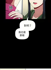 Page 484 of 小孩子才做选择  | 小孩子才做選擇 1-93 END - preview thumbnail