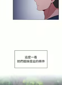 Page 526 of 小孩子才做选择  | 小孩子才做選擇 1-93 END - preview thumbnail