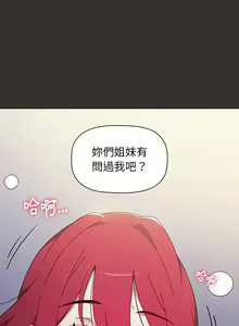 Page 553 of 小孩子才做选择  | 小孩子才做選擇 1-93 END - preview thumbnail