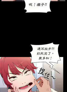 Page 56 of 小孩子才做选择  | 小孩子才做選擇 1-93 END - preview thumbnail