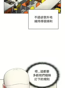 Page 585 of 小孩子才做选择  | 小孩子才做選擇 1-93 END - preview thumbnail