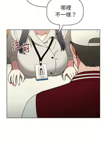 Page 589 of 小孩子才做选择  | 小孩子才做選擇 1-93 END - preview thumbnail