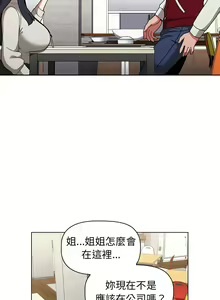 Page 590 of 小孩子才做选择  | 小孩子才做選擇 1-93 END - preview thumbnail