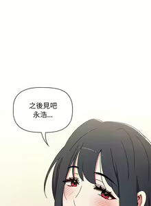 Page 598 of 小孩子才做选择  | 小孩子才做選擇 1-93 END - preview thumbnail