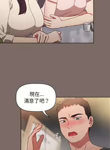 Page 6 of 小孩子才做选择  | 小孩子才做選擇 1-93 END - preview thumbnail
