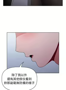 Page 606 of 小孩子才做选择  | 小孩子才做選擇 1-93 END - preview thumbnail