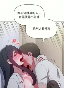 Page 622 of 小孩子才做选择  | 小孩子才做選擇 1-93 END - preview thumbnail