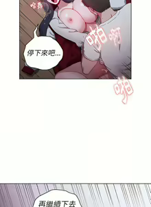 Page 630 of 小孩子才做选择  | 小孩子才做選擇 1-93 END - preview thumbnail