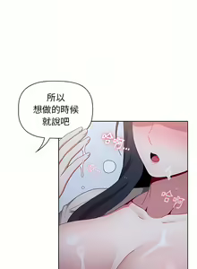 Page 635 of 小孩子才做选择  | 小孩子才做選擇 1-93 END - preview thumbnail