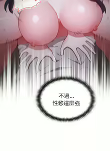 Page 646 of 小孩子才做选择  | 小孩子才做選擇 1-93 END - preview thumbnail