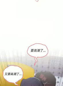 Page 654 of 小孩子才做选择  | 小孩子才做選擇 1-93 END - preview thumbnail