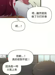 Page 676 of 小孩子才做选择  | 小孩子才做選擇 1-93 END - preview thumbnail