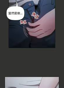 Page 685 of 小孩子才做选择  | 小孩子才做選擇 1-93 END - preview thumbnail