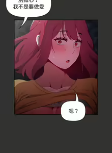 Page 692 of 小孩子才做选择  | 小孩子才做選擇 1-93 END - preview thumbnail