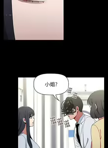 Page 826 of 小孩子才做选择  | 小孩子才做選擇 1-93 END - preview thumbnail