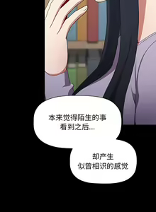 Page 838 of 小孩子才做选择  | 小孩子才做選擇 1-93 END - preview thumbnail