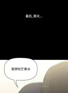 Page 848 of 小孩子才做选择  | 小孩子才做選擇 1-93 END - preview thumbnail