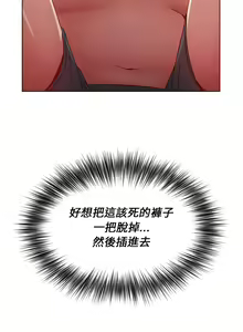 Page 87 of 小孩子才做选择  | 小孩子才做選擇 1-93 END - preview thumbnail