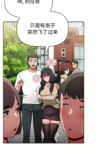 Page 881 of 小孩子才做选择  | 小孩子才做選擇 1-93 END - preview thumbnail