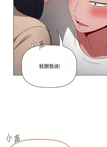 Page 885 of 小孩子才做选择  | 小孩子才做選擇 1-93 END - preview thumbnail