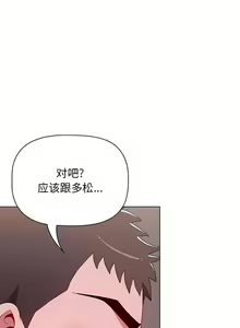 Page 901 of 小孩子才做选择  | 小孩子才做選擇 1-93 END - preview thumbnail