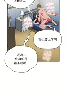 Page 912 of 小孩子才做选择  | 小孩子才做選擇 1-93 END - preview thumbnail