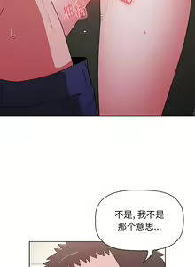 Page 928 of 小孩子才做选择  | 小孩子才做選擇 1-93 END - preview thumbnail
