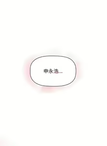 Page 937 of 小孩子才做选择  | 小孩子才做選擇 1-93 END - preview thumbnail