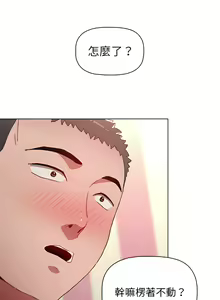 Page 96 of 小孩子才做选择  | 小孩子才做選擇 1-93 END - preview thumbnail