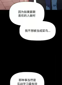 Page 962 of 小孩子才做选择  | 小孩子才做選擇 1-93 END - preview thumbnail