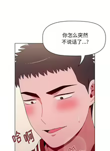 Page 973 of 小孩子才做选择  | 小孩子才做選擇 1-93 END - preview thumbnail