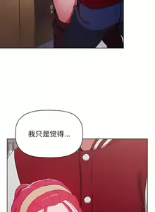 Page 991 of 小孩子才做选择  | 小孩子才做選擇 1-93 END - preview thumbnail