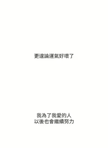 Page 1008 of 慾望成真App | 欲望成真App 1-81 END - preview thumbnail