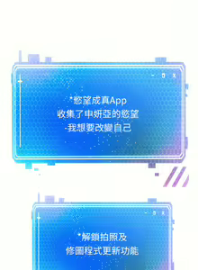Page 108 of 慾望成真App | 欲望成真App 1-81 END - preview thumbnail