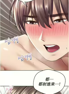 Page 119 of 慾望成真App | 欲望成真App 1-81 END - preview thumbnail