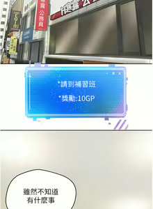 Page 126 of 慾望成真App | 欲望成真App 1-81 END - preview thumbnail